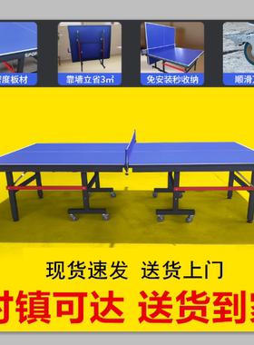 乒乓球桌折叠家庭用标准尺寸乒乓球台室内可移动兵乓球案子兵兵桌