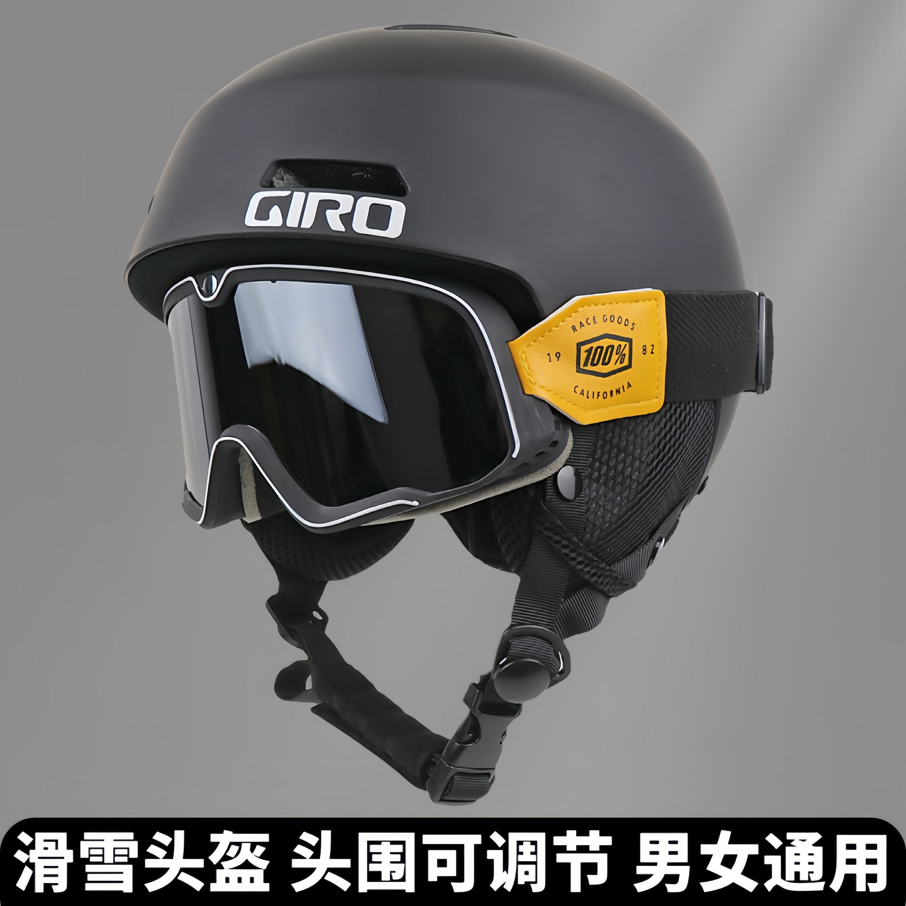 【GIRO同款滑雪头盔】