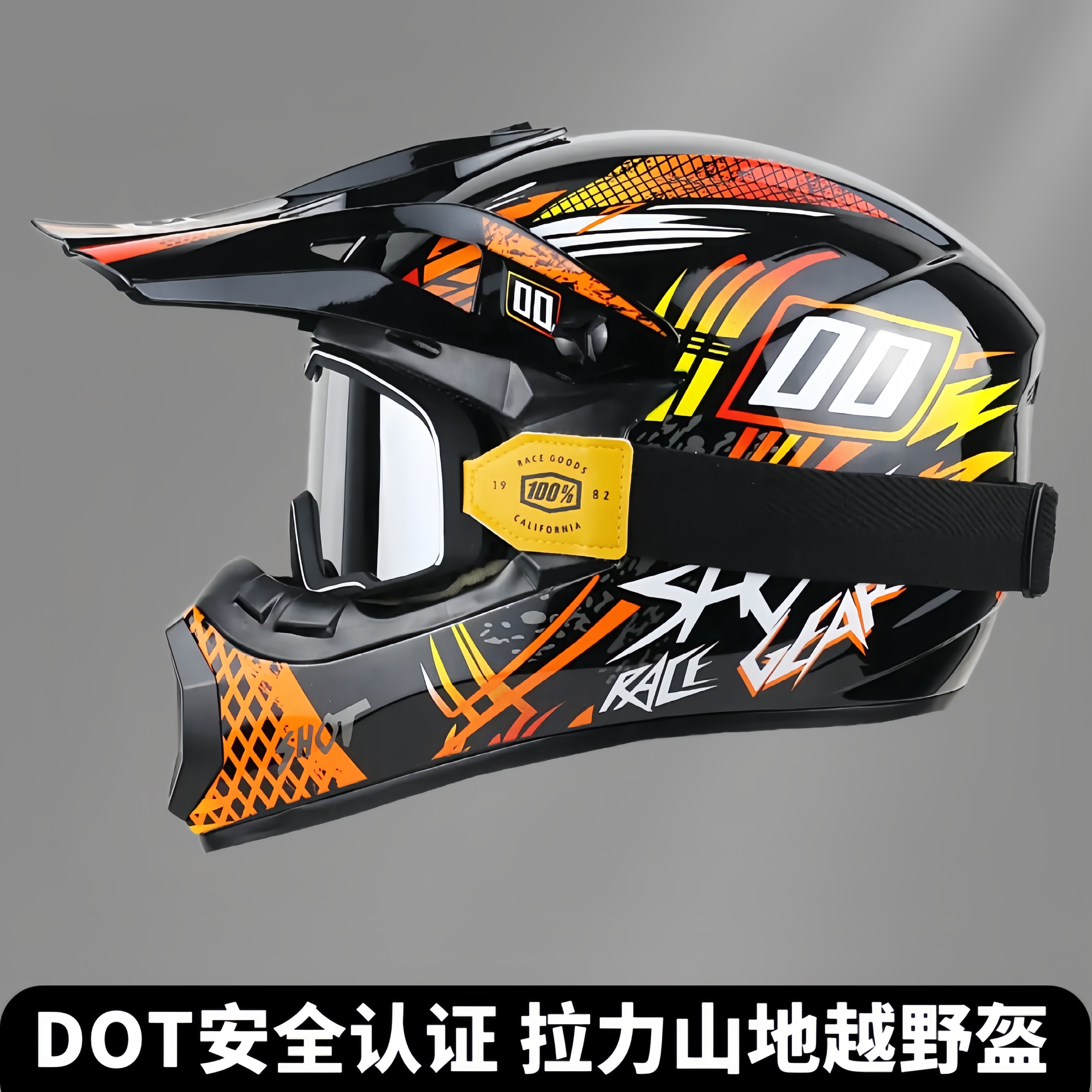 【山地越野盔男女通用】