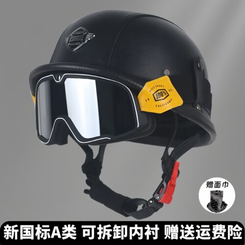3C认证德式复古大兵盔