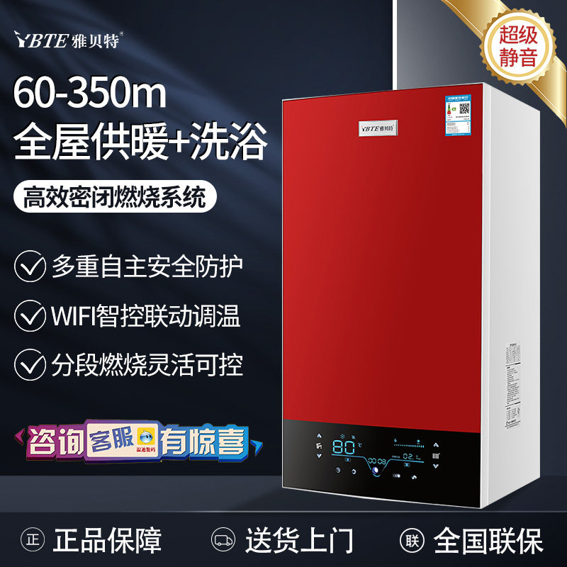 雅贝特C2燃气壁挂炉天然气家用采暖炉洗浴两用地暖取暖20/24/