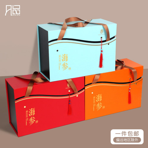 即食海参礼盒2斤5斤高档包装盒