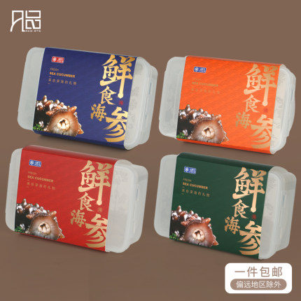 PP塑料保鲜盒鲜食盒长方形微波炉便当饭盒厨房冰箱收纳即食海参盒