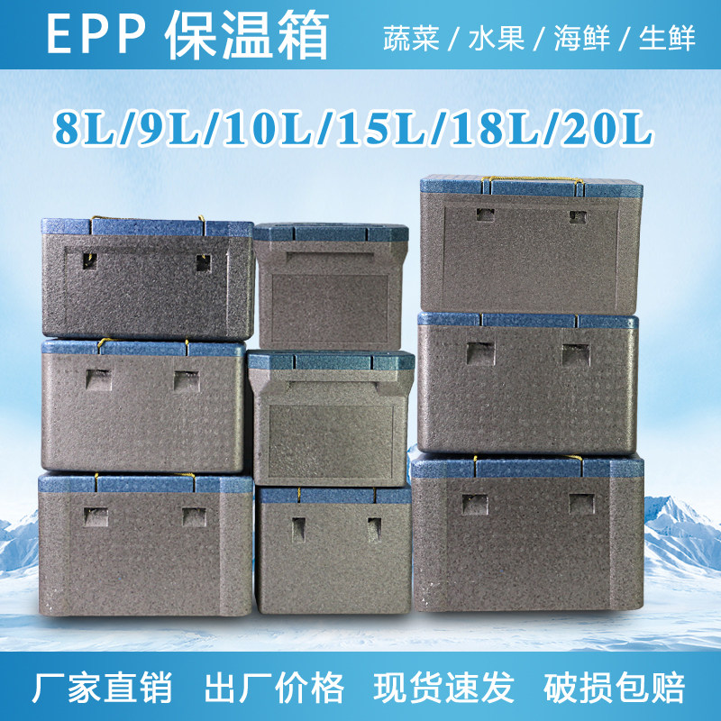 冷藏保温箱手提高密度大容量蔬菜水果生鲜冷冻外卖箱泡沫箱保鲜盒,包装,礼品盒,淘宝优惠券,粉丝福利购,淘宝优惠卷