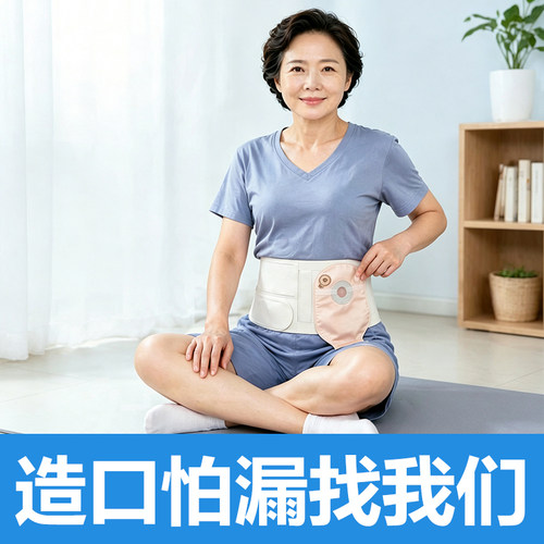 加宽造口腹带术后夏季透气弹力束腰带造瘘口护理腰带8厘米孔