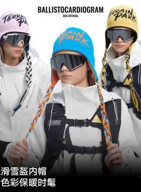 BCG滑雪公园少女滑雪帽针织街头保暖抗风飘带高弹力辫子头盔帽