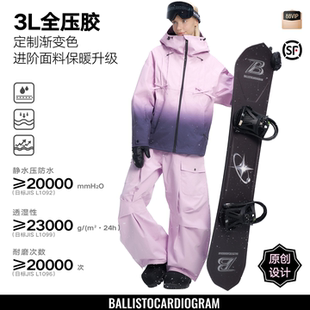 BCG新款少女渐变紫墨新疆滑雪服单双板冲锋衣男款专业防风防水