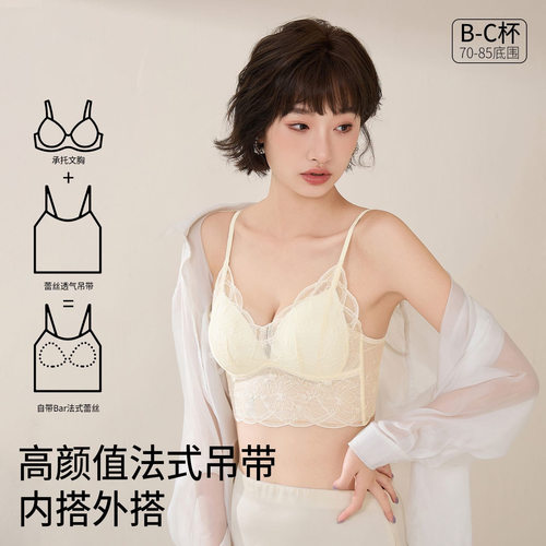 无痕内衣女小胸薄聚拢夏季性感蕾丝三角杯吊带法式美背粉底液内衣