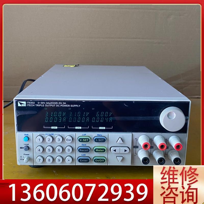 维修IT6302ITECH艾德克斯可三路直流电源，3议价