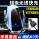 车载手机支架无线充电器超级快充2025新款 自动感应导航汽车支撑架