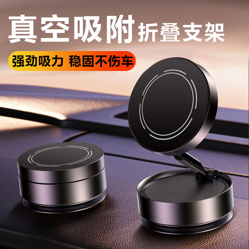 车载手机支架真空吸附导航支撑架
