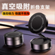 车载手机支架真空吸附防抖2025新款 汽车仪表台导航固定支撑架高端