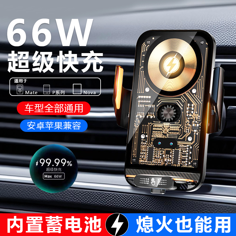 汽车手机支架无线快充车载充电器智能感应导航用手机架新款支撑架
