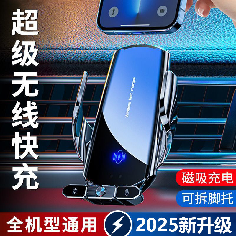 手机车载支架汽车用导航车架无线充电器2026新款超级快充支撑架