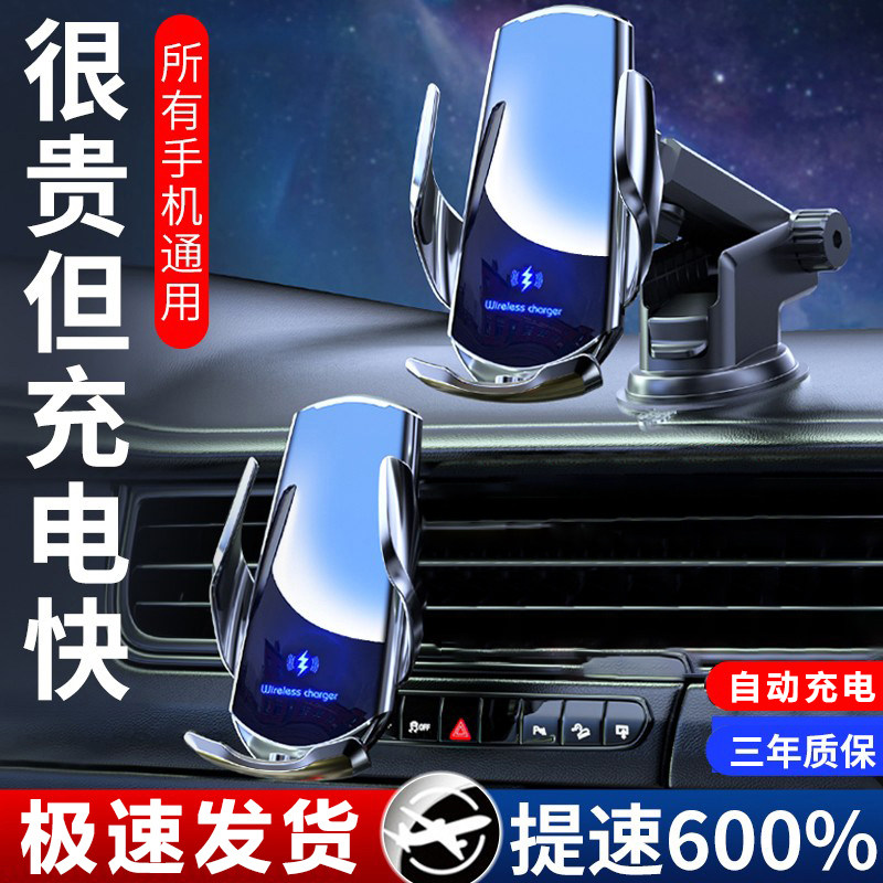 手机汽车载内用支撑架新款无线快充电自动感应出风口吸盘导航固定