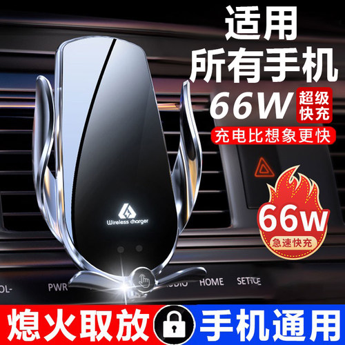 车载手机架2025新款无线充电器