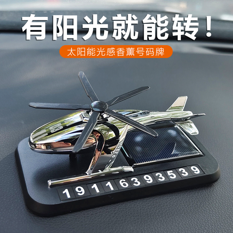 挪车电话牌汽车临时停车号码牌留号器车载移车停车牌高档创意摆件