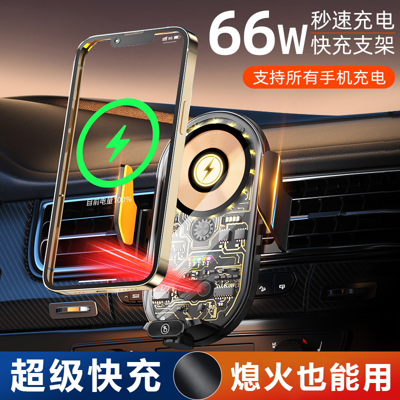 车载手机支架汽车出风口导航用支撑架2025新款无线充电手机架快充,汽车用品/电子/清洗/改装,车载手机支架/手机座,淘宝优惠券,粉丝福利购,淘宝优惠卷