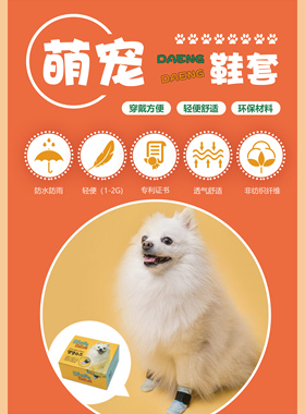 韩国代购DAENG小型宠物狗狗外出防污防滑防水脚套 泰迪比熊雨鞋