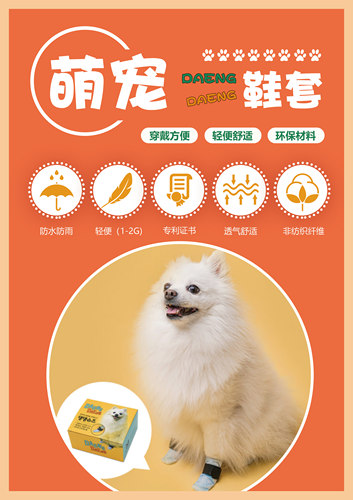 韩国代购DAENG小型宠物狗狗外出防污防滑防水脚套 泰迪比熊雨鞋