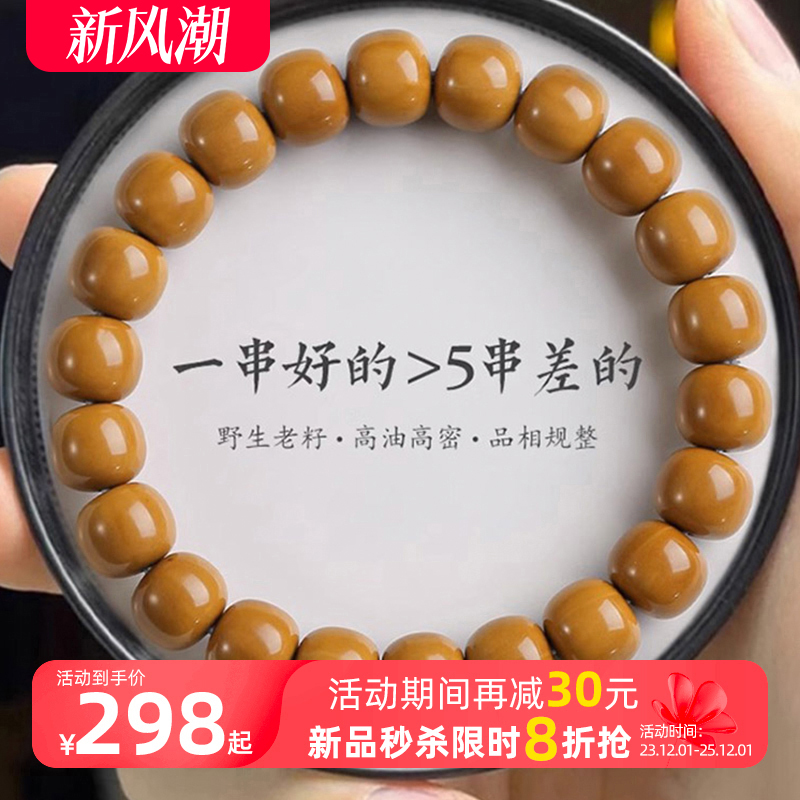 直切老型猴头手串原籽野生雕刻核桃盘玩佛珠女京八棱文玩男手链