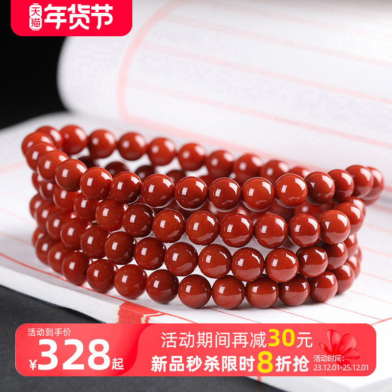 天然南红手串川料保山柿子红108玛瑙手链满色满肉少裂杂多圈佛珠,饰品/流行首饰/时尚饰品新,手饰/手串,淘宝优惠券,粉丝福利购,淘宝优惠卷