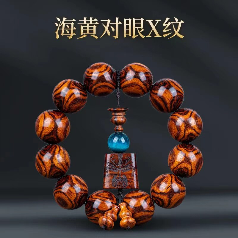 海南黄花梨手串2.0鬼脸对眼X纹油梨糠梨老料佛珠手链木质文玩把件