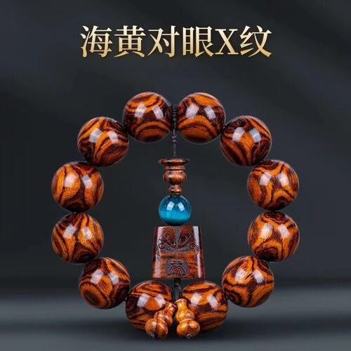 海南黄花梨手串2.0鬼脸对眼X纹油梨糠梨老料佛珠手链木质文玩把件
