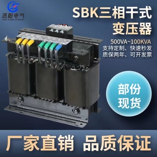 隔离变压器10 现货380V变380V 110V三相干式 15KW 220V200V 20KVA