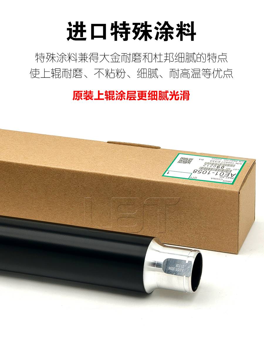 理光MP 2510 2550 2851 3010 3350 3351 3352 3353上辊下辊加热棍