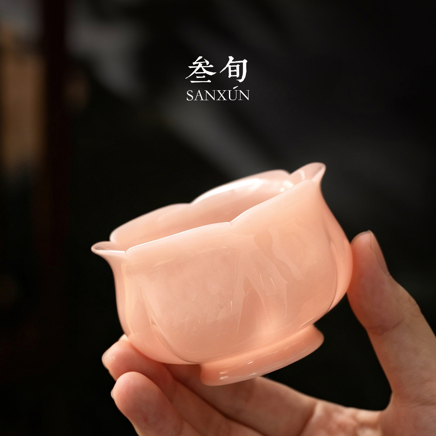 叁旬冰种琉璃玉瓷茶杯图片