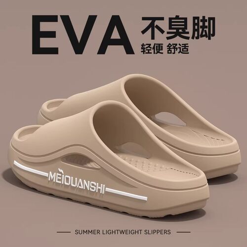 德国进口夏天踩屎感防滑厚底凉拖