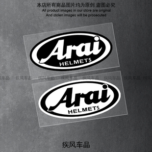 Arai头盔贴纸摩托车GP赛事装饰素盔贴花汽车电动车改装个性防水贴