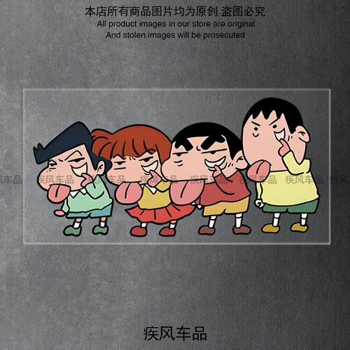 蜡笔小新贴纸防水防晒装饰车贴
