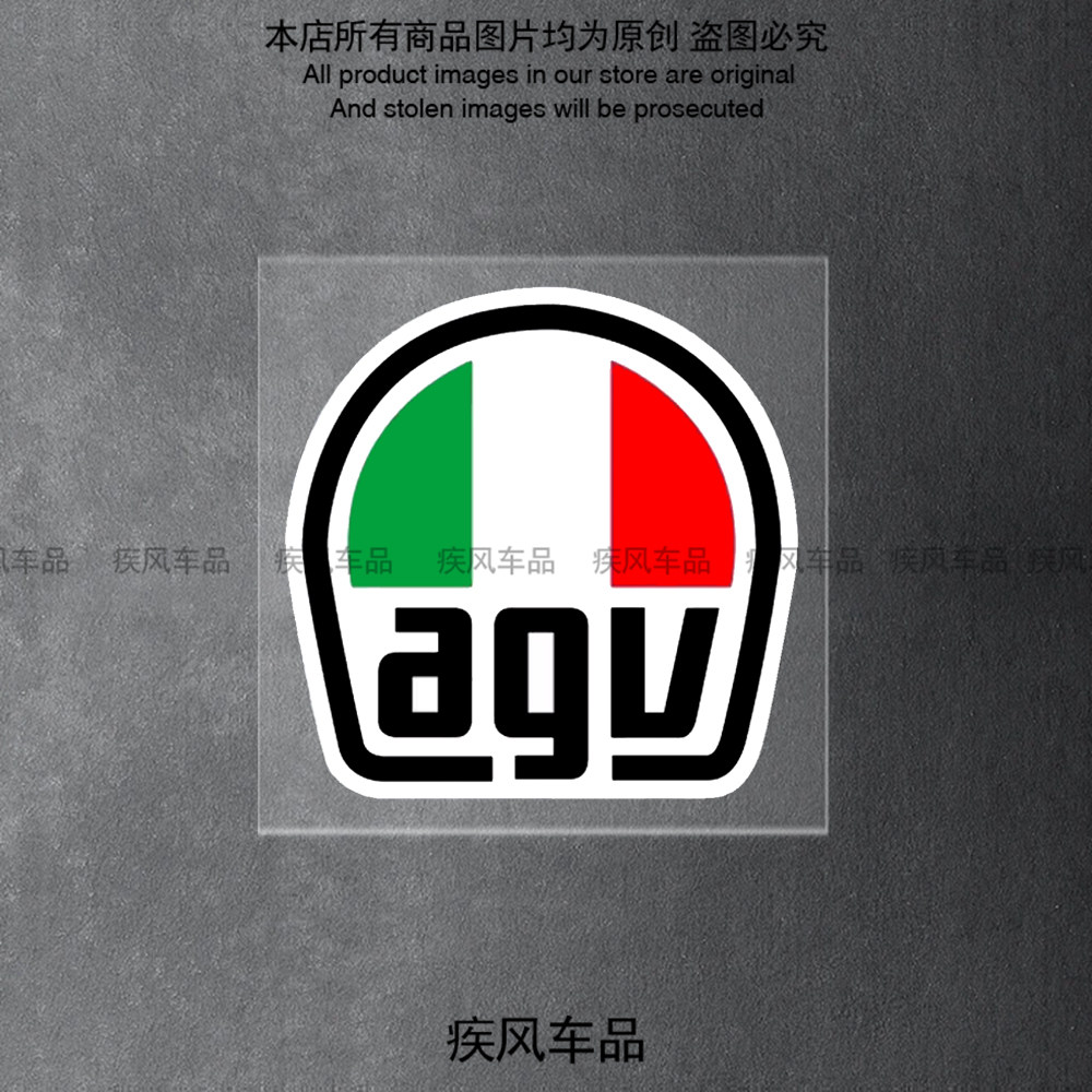 AGV头盔贴纸摩托车装饰贴花