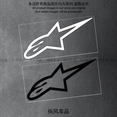 A星Alpinestars车身贴纸