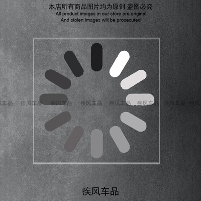 电脑缓冲卡顿标志车贴防水防晒