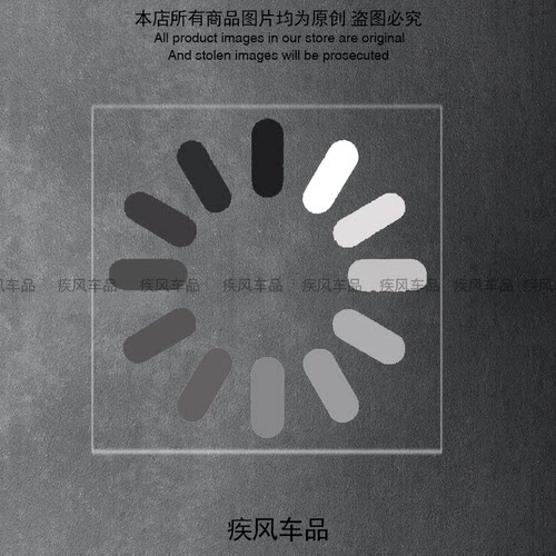 电脑缓冲卡顿标志车贴防水防晒