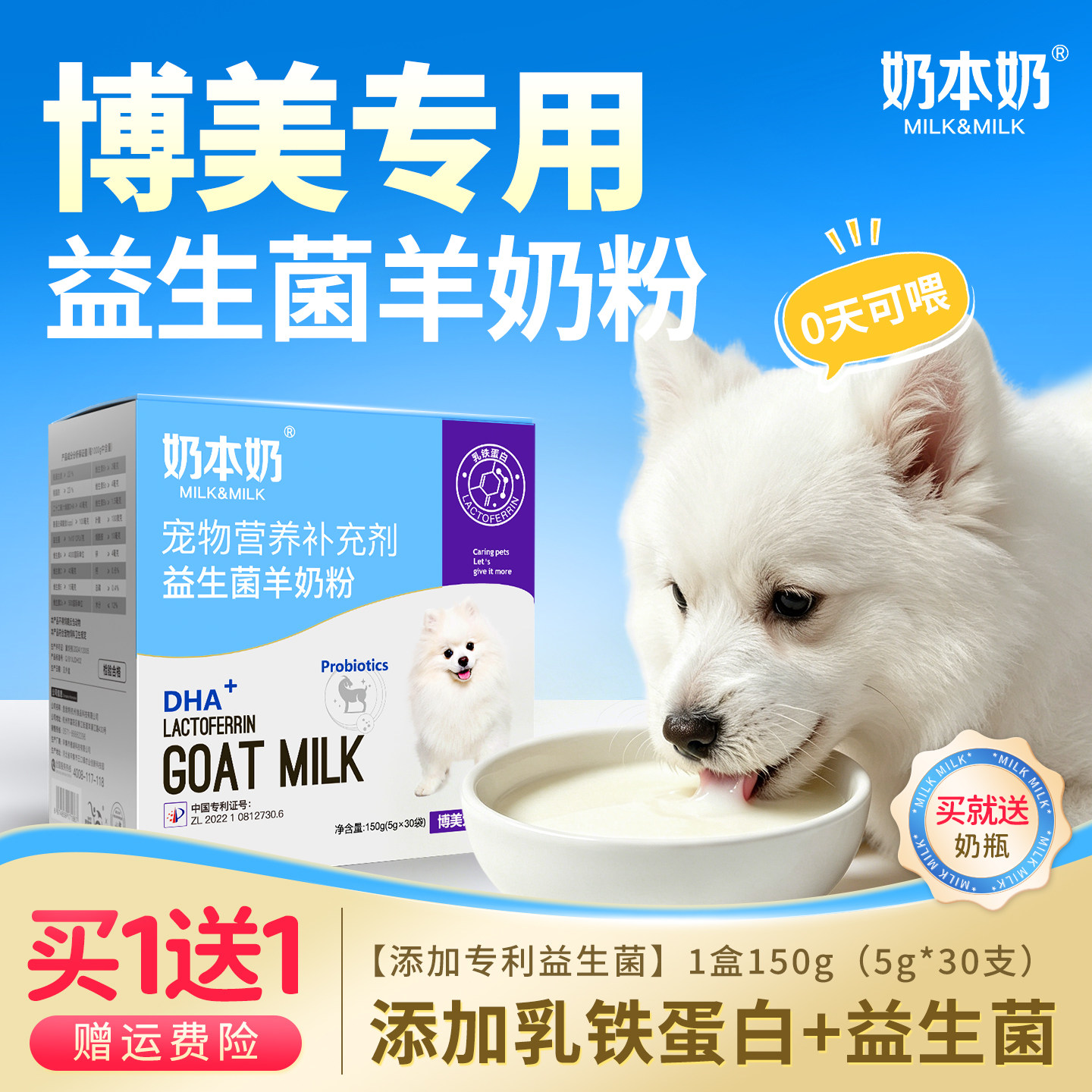 博美犬专用羊奶粉宠物狗粮营养品图片