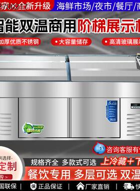 阶梯冰台展示柜商用海鲜