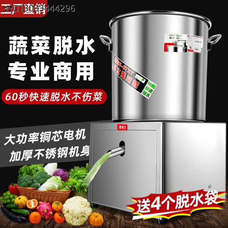蔬菜脱水机商用不锈钢酒
