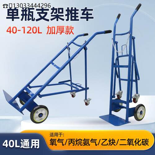 氧气瓶手推车氩气二氧化