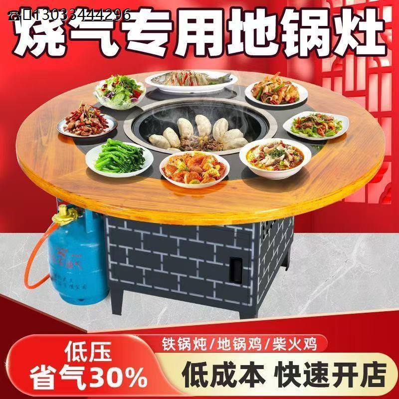 地锅鸡灶台燃气柴火鸡专