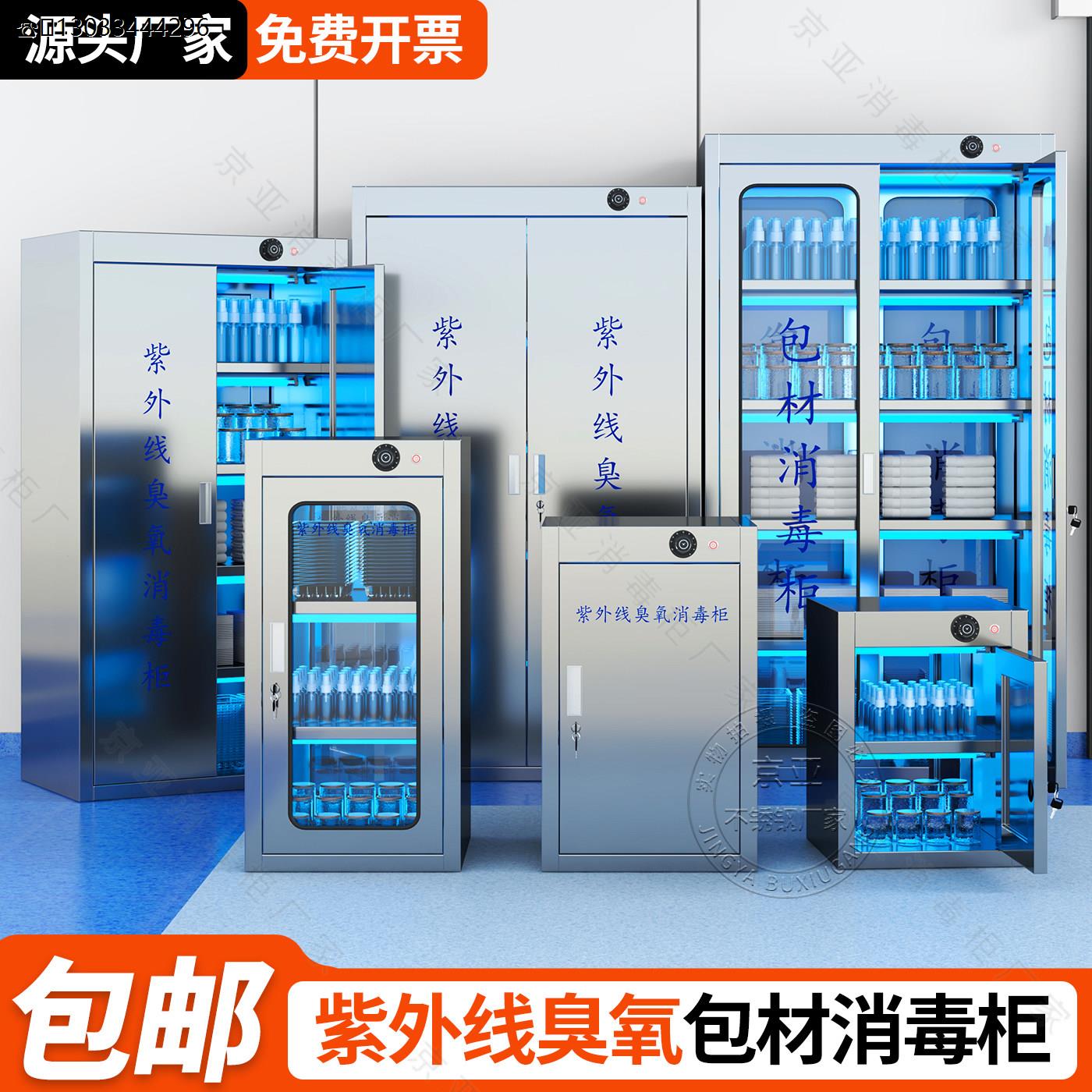 不锈钢紫外线臭氧包材消