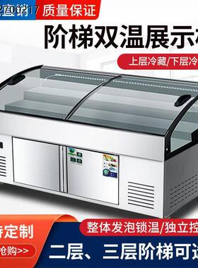 阶梯冰台展示柜烧烤海鲜