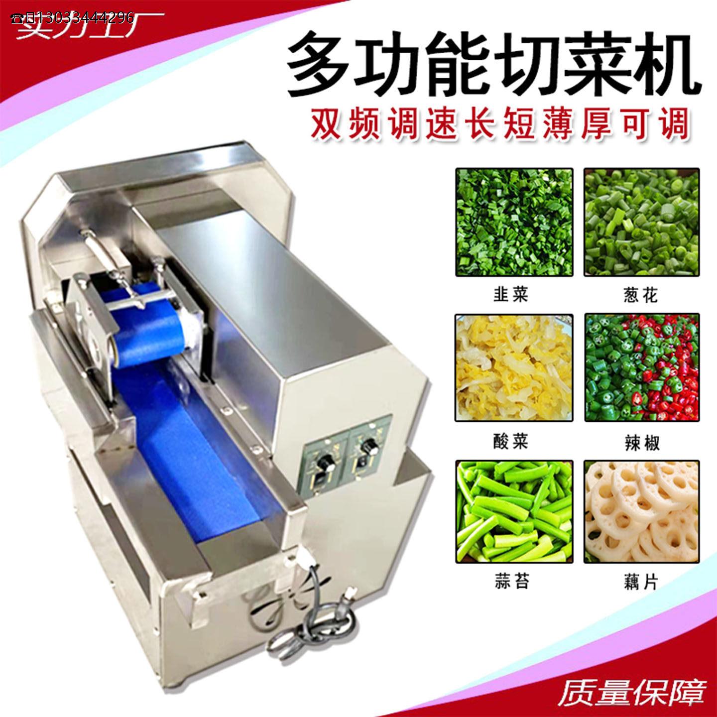 小型多功能商用切菜机切