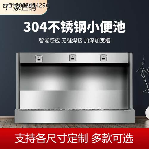304不锈钢小便池槽挂墙式