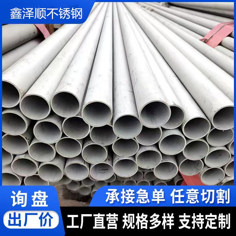 321不锈钢管厚壁管零切加工