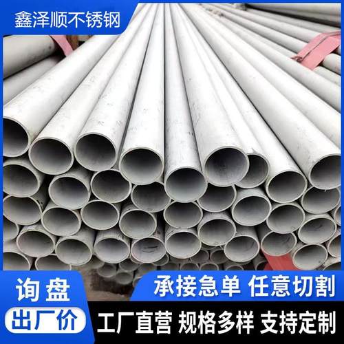 321不锈钢管厚壁管零切加工