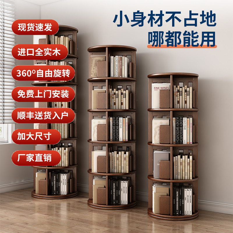 旋转书架包安装全实木顺丰包邮